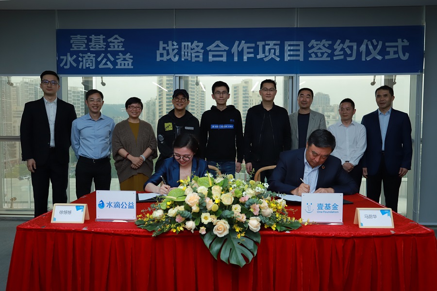 壹基金持续创新联合公益 与水滴公益共创首个全国“心智障碍者家庭支持平台” 壹基金持续创新联合公益 与水滴公益共创首个全国“心智障碍者家庭支持平台”