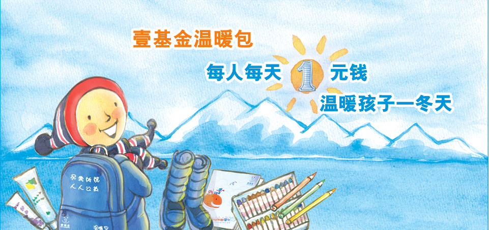 2012温暖包