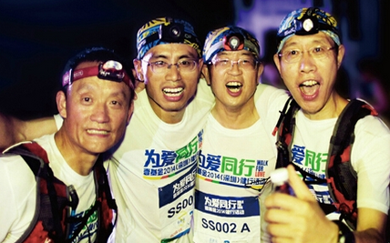 为爱同行