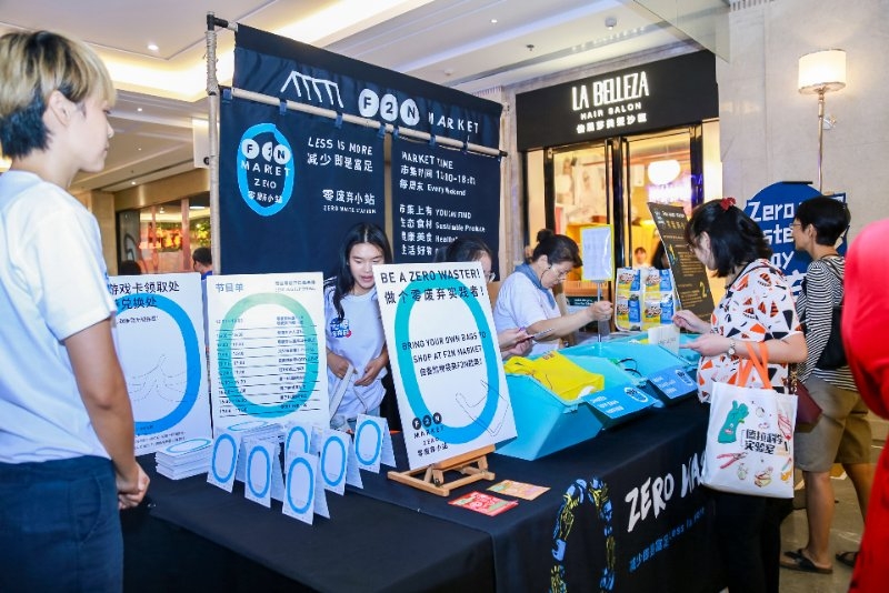首届零废弃日启动大会在京举行 让“塑料恐慌”化为行动 首届零废弃日启动大会在京举行 让“塑料恐慌”化为行动