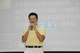 壹基金董事长_李连杰壹基金(3)